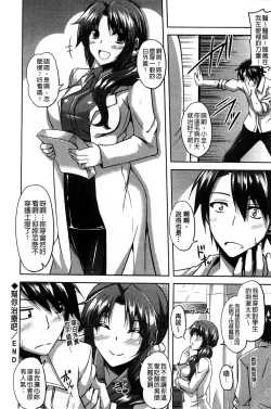 Page 79 of Sensei to | 和老師一起