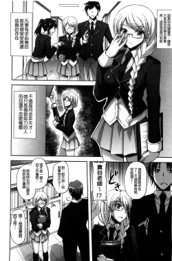 Page 83 of Sensei to | 和老師一起