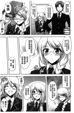 Page 84 of Sensei to | 和老師一起