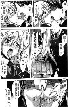 Page 86 of Sensei to | 和老師一起