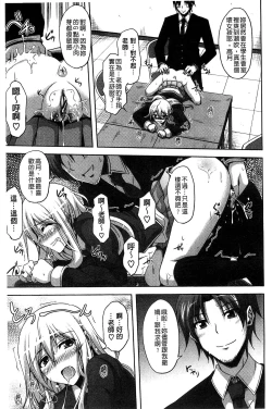 Page 90 of Sensei to | 和老師一起