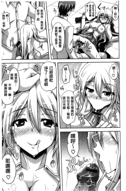 Page 98 of Sensei to | 和老師一起