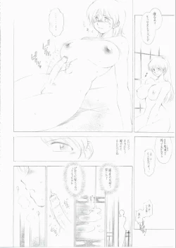 Page 33 of futaMISEAI