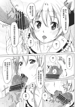 Page 7 of Flan-chan Infinity