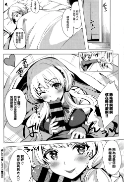 Page 20 of Oshikake Lady