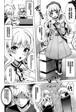 Page 2 of Oshikake Lady