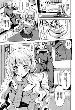 Page 3 of Oshikake Lady