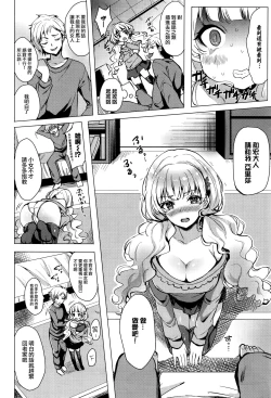 Page 4 of Oshikake Lady