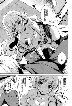 Page 5 of Oshikake Lady