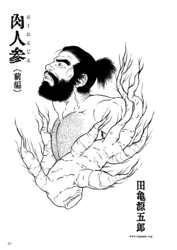 Page 1 of Niku Ninjin