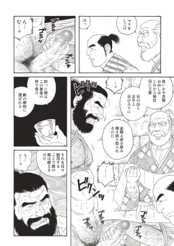 Page 28 of Niku Ninjin