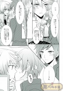 Page 29 of ONLY ONE WISH