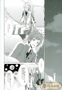 Page 38 of ONLY ONE WISH