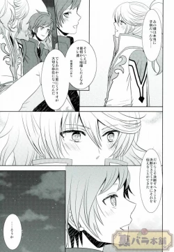 Page 39 of ONLY ONE WISH