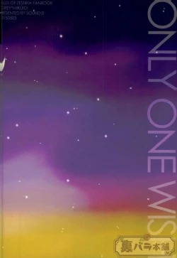 Page 45 of ONLY ONE WISH