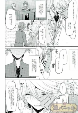 Page 9 of ONLY ONE WISH