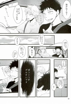 Page 20 of (Big Windup!)