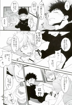 Page 23 of (Big Windup!)