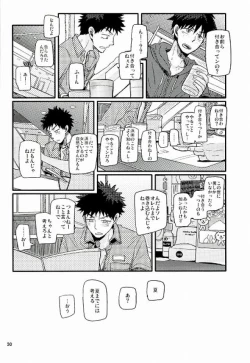 Page 26 of (Big Windup!)