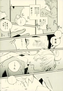 Page 10 of Kimi no ××× ni Boku wa Koufun Shita.
