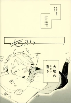 Page 2 of Kimi no ××× ni Boku wa Koufun Shita.