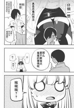 Page 7 of Joint penalty