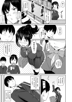 Page 4 of Osananajimi ga Hoka no Otoko to XX Suru no wa Atarimae no Sekai