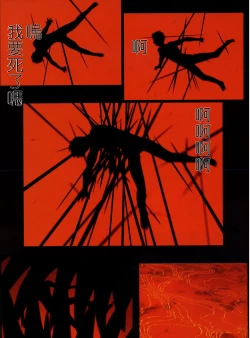 Page 24 of Fate/stay nigh FAKE Avalont