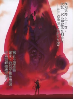 Page 31 of Fate/stay nigh FAKE Avalont