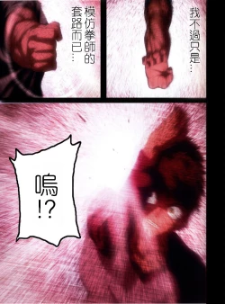 Page 32 of Fate/stay nigh FAKE Avalont