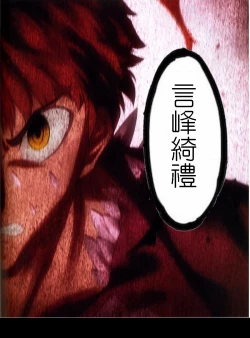 Page 35 of Fate/stay nigh FAKE Avalont