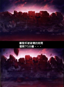 Page 39 of Fate/stay nigh FAKE Avalont