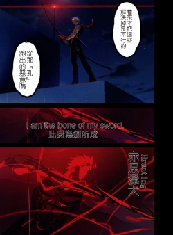 Page 45 of Fate/stay nigh FAKE Avalont