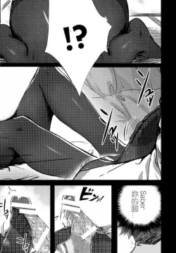 Page 50 of Fate/stay nigh FAKE Avalont