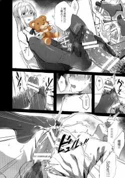 Page 51 of Fate/stay nigh FAKE Avalont