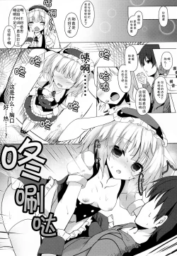 Page 6 of Gochuumon wa Caffeine-zai desu ka?