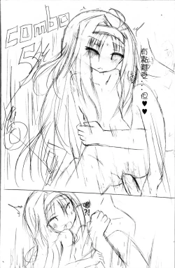 Page 2 of Yuuki to Kirito no Sword Skill jissen