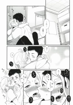 Page 2 of Jirettaikedo Ore ni Motto Te o Dashite Hoshii Nante Ienaidaro Daichi no Baka!