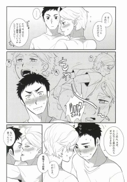 Page 9 of Jirettaikedo Ore ni Motto Te o Dashite Hoshii Nante Ienaidaro Daichi no Baka!