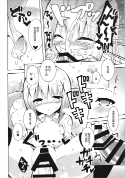 Page 10 of Chino Yoi