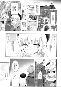 Page 3 of Chino Yoi