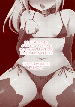 Page 2 of Nyasumi-chan to Kedamono Hatsujouki!