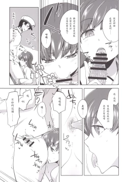 Page 11 of Teitoku + Saimin x Ooi