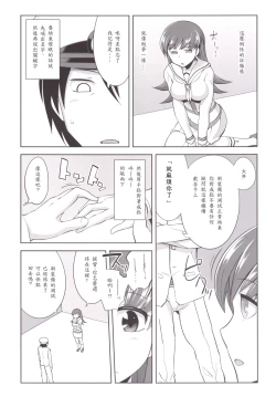 Page 13 of Teitoku + Saimin x Ooi