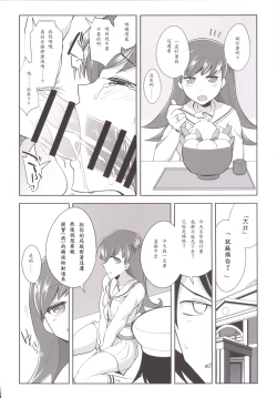 Page 16 of Teitoku + Saimin x Ooi