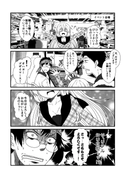 Page 11 of Kohaku Biyori3