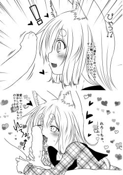 Page 23 of Kohaku Biyori3