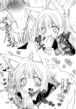 Page 25 of Kohaku Biyori3