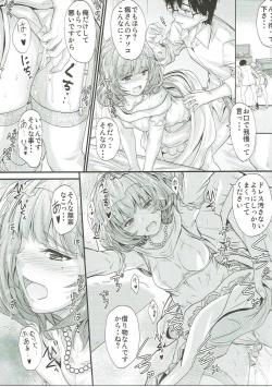 Page 16 of Kaede-san no Koi Moyou 2