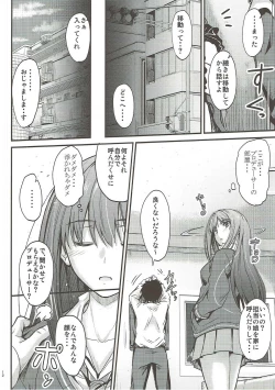 Page 11 of THE CINDERELLA WHO IS IN LOVE